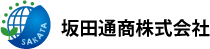 坂田通商株式会社