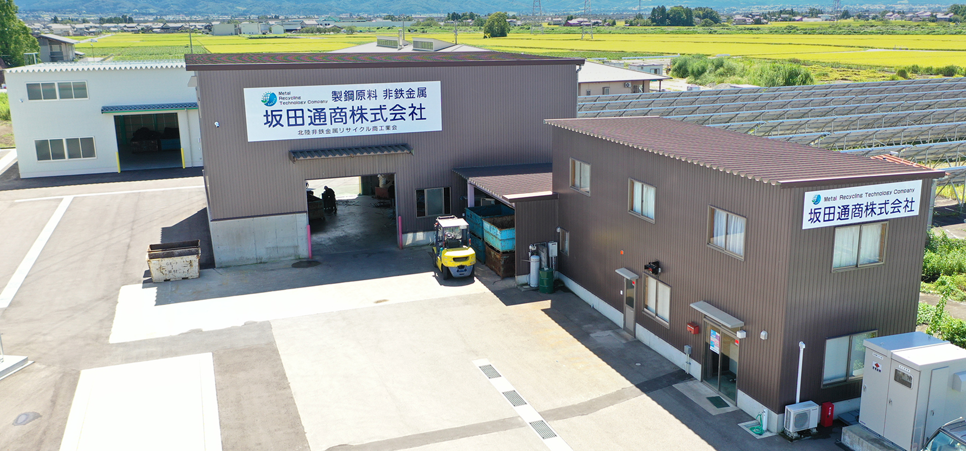 坂田通商　滑川工場　空撮写真